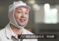一ノ蔵 “イチからはじめるイチノクラ” プロジェクト「