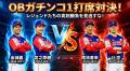 2026年6月28日、県営大宮公園野球場での埼玉武蔵ヒー