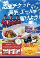2026年6月28日、県営大宮公園野球場での埼玉武蔵ヒー