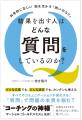 ＊《書籍出版3周年記念特別割引+質問本プレゼントキャ