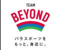 《参加者募集》TEAM BEYOND ワークショップ『パラアス 《参加者募集》TEAM BEYOND ワークショップ『パラアス