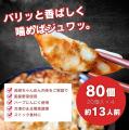 「長崎ちゃんめん」元祖 肉餃子 Amazonにて販売を開始