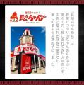 「長崎ちゃんめん」元祖 肉餃子 Amazonにて販売を開始