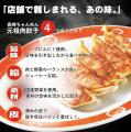 「長崎ちゃんめん」元祖 肉餃子 Amazonにて販売を開始