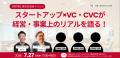 【大阪・東京開催】経営の躓きは90%が同じ場所で起き