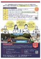 かながわジュニアスターズ５期生選考会「スポーツ競技