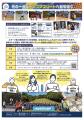 かながわジュニアスターズ５期生選考会「スポーツ競技