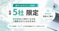 【新サービス】株式会社Saliyouが『法人向けnote支援 【新サービス】株式会社Saliyouが『法人向けnote支援