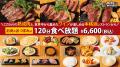 【秋葉原】サーロイン・ランプ・ハラミなど人気ステー