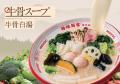 【日本初上陸】本場重慶の人気麻辣湯チェーン「毎味毎