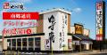 【ゆず庵】札幌市初出店！『寿司・しゃぶしゃぶ ゆず