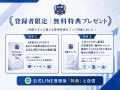 個人事業主・起業家向け審査制ビジネスマッチングコミ