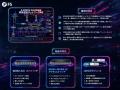 『ESPORTS CAFE』に高速大容量・低遅延ネットワーク「