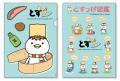 祝・誕生1周年!ついに初の商品化!!TOKAI STATutf-8 祝・誕生1周年!ついに初の商品化!!TOKAI STATutf-8