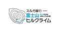 スルガ銀行特別協賛「富士山1周サイクリング」＆「富