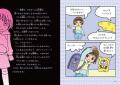 人気児童書挿絵画家の作家デビュー作『夢貸し屋ももや