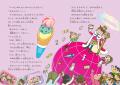 人気児童書挿絵画家の作家デビュー作『夢貸し屋ももや