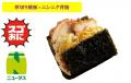 NewDays初！禁断のコンボ「背徳フェア」開催