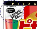 「ピザポテト」の袋が“捨てるだけ”から“楽しめる”もの