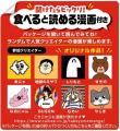 「ピザポテト」の袋が“捨てるだけ”から“楽しめる”もの