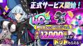 事前登録者総数70万人突破の放置×深淵探索RPG『ドット
