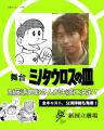 【新国立劇場】加藤清史郎が主人公の乗組員役として主 【新国立劇場】加藤清史郎が主人公の乗組員役として主
