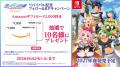 Nintendo Switch(TM)向けリメイク第2弾『悠久幻想曲 2
