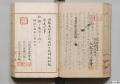 目でみて楽しむ山王祭！国立公文書館で企画展開催中！