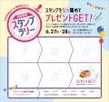 【大漁市場なかうら感謝祭2026】キャベツ抱え放題や特
