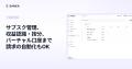 Sanka、freeeアプリストアのリリースを開始。HubSpot