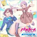 『バトルガール ハイスクール』×『アリス・ギア・アイ
