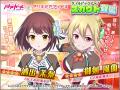 『バトルガール ハイスクール』×『アリス・ギア・アイ