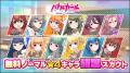 『バトルガール ハイスクール』×『アリス・ギア・アイ