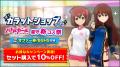 『バトルガール ハイスクール』×『アリス・ギア・アイ