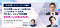 社会保険労務士業務支援クラウド「社労夢」にAIエージ 社会保険労務士業務支援クラウド「社労夢」にAIエージ
