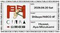 渋谷PARCOでPodcast『聞くCINRA』の公開収録を6月20日