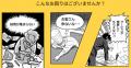 企業向けオリジナル漫画制作サービス「マンガセッケイ