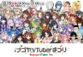 中京テレビVTuberアナウンサー 大蔦エル 活動終了のお