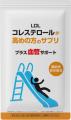 わずか1時間で驚異の売上2,000万円を突破！機能性表示
