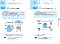 「AI時代」を生き抜くために必要な教養が身に付く！　
