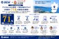 株式会社BREAK、熊本県甲佐町と連携し「Webスキル習得