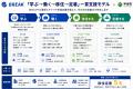 株式会社BREAK、熊本県甲佐町と連携し「Webスキル習得