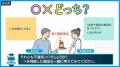 【改正薬機法対応】6月より専用AIが支援！OTC薬販売の