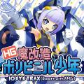 『グルーヴコースター フューチャーパフォーマーズ』6