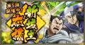 『キングダム 乱 -天下統一への道-』LG豪徳・LG魯近が
