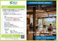 【佐賀市】九州初開催!空き家活用の一歩、佐賀で始動 【佐賀市】九州初開催!空き家活用の一歩、佐賀で始動