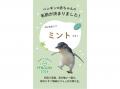 北海道で唯一*の常設展示、“世界一小さなペンギン”の