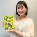 2025年・国内外ホラー小説ベスト20を発表『このホラー