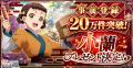 『薬屋のひとりごと 後宮異聞録』6月15日より正式サー