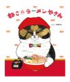 大人気絵本作家KORIRIの新作絵本が登場♪「にゃんこか
